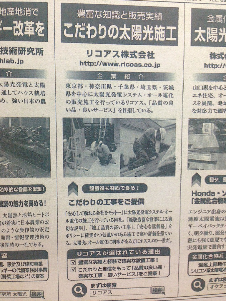 日経産業新聞掲載のサムネイル